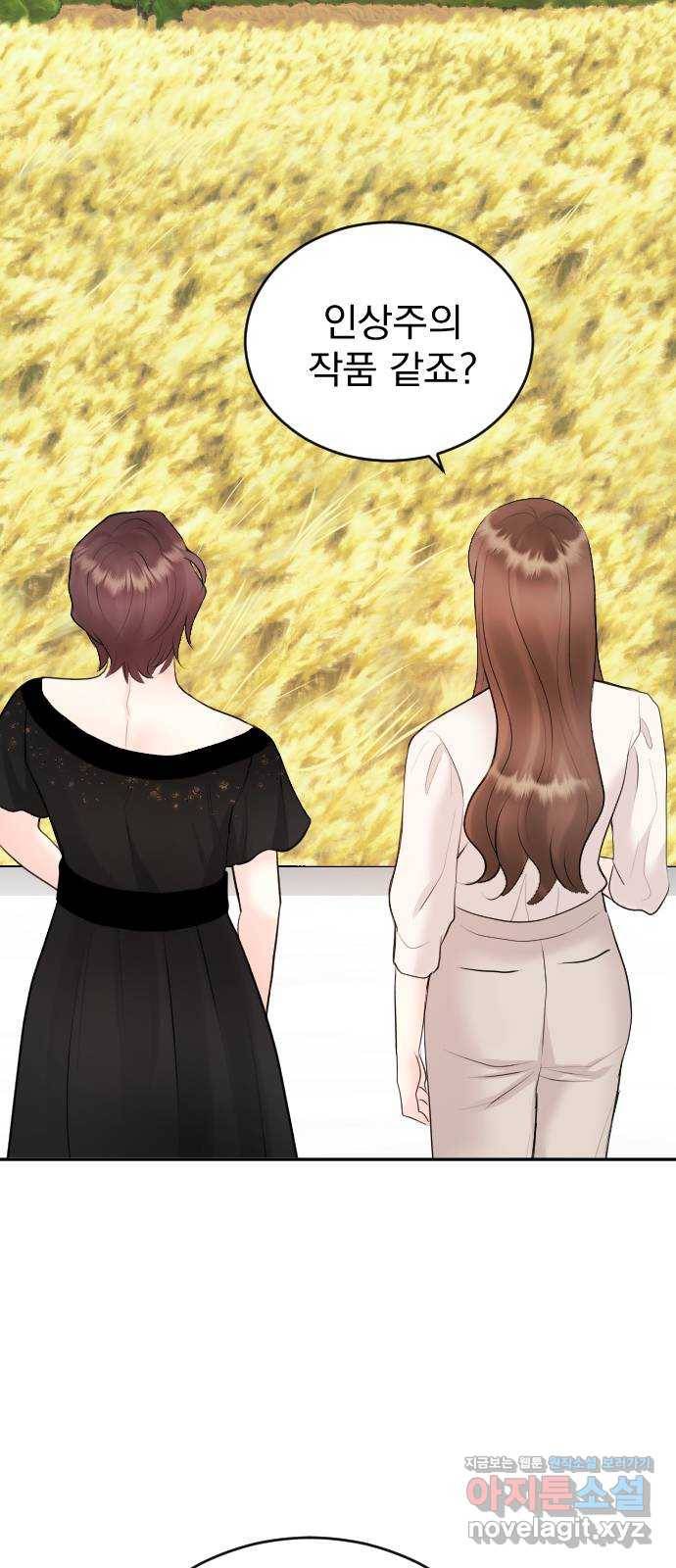 이븐 모어 22화 3