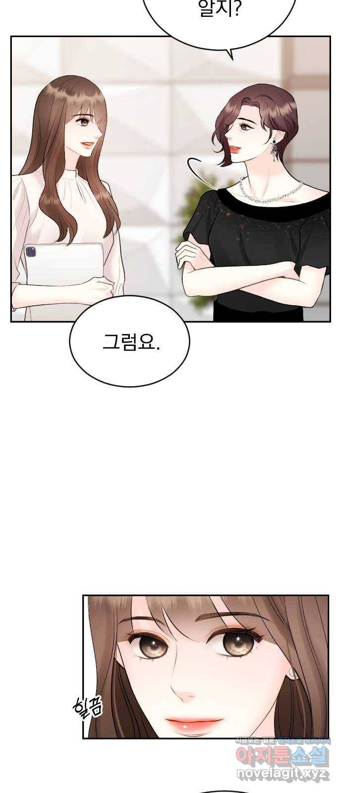이븐 모어 22화 5