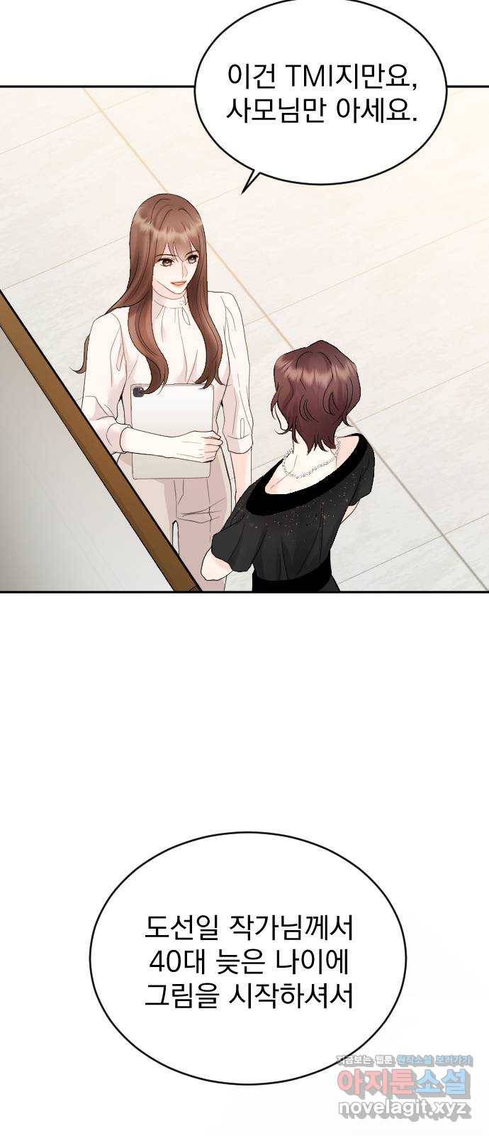 이븐 모어 22화 6