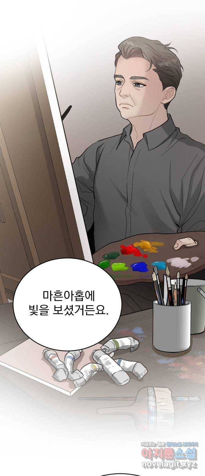 이븐 모어 22화 7