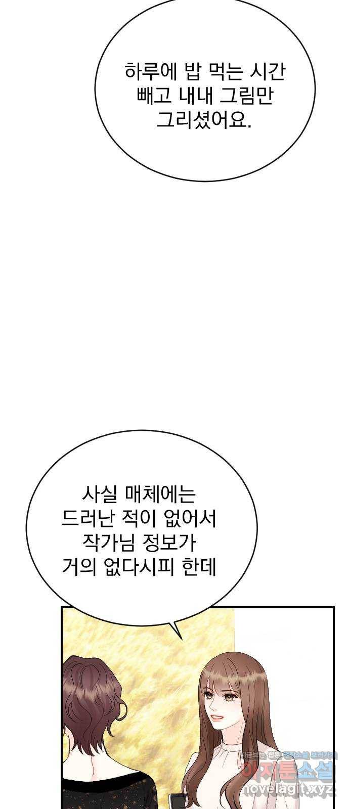 이븐 모어 22화 8