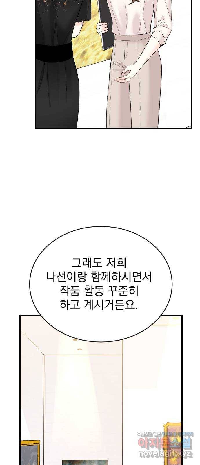 이븐 모어 22화 9