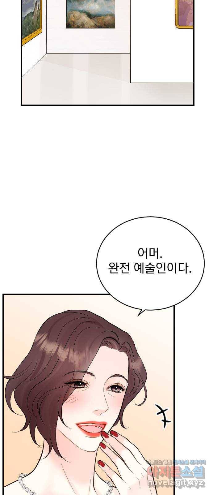 이븐 모어 22화 10