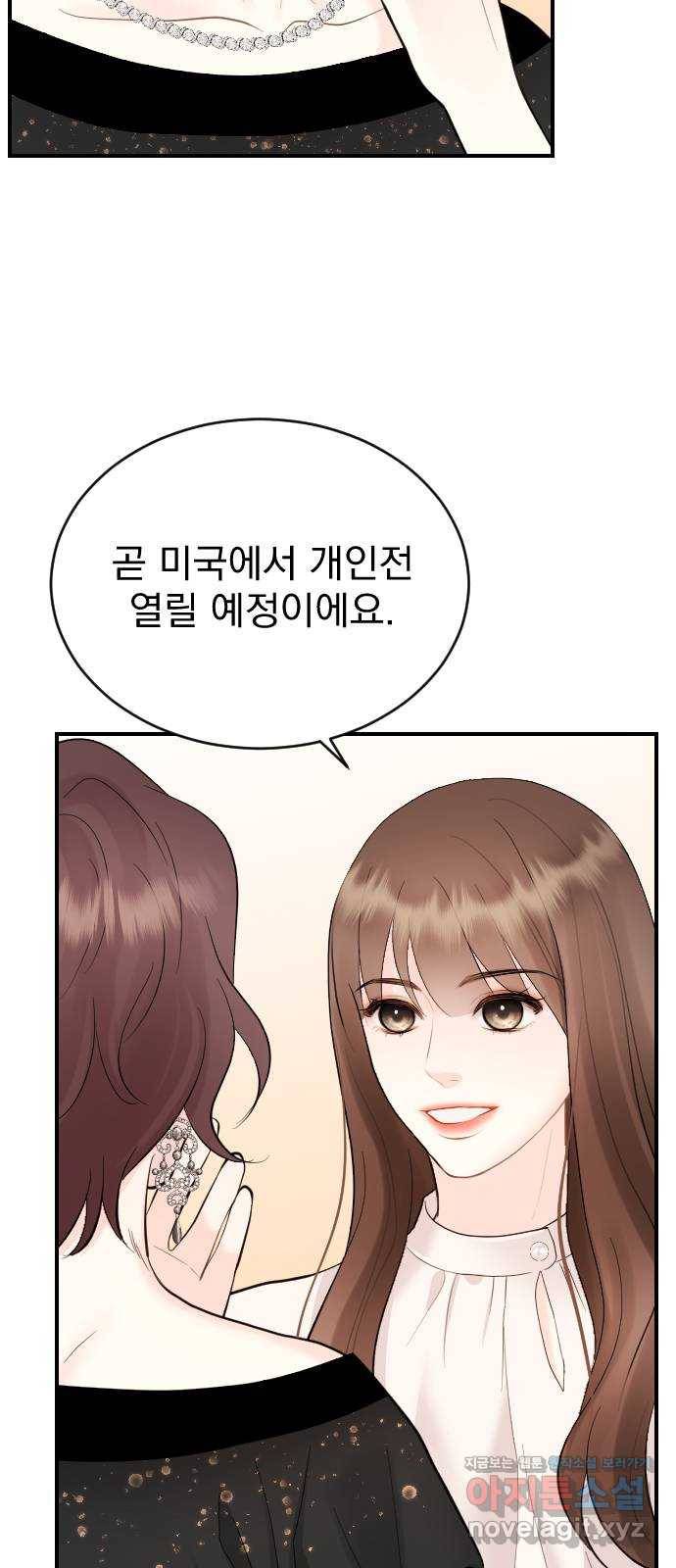 이븐 모어 22화 11