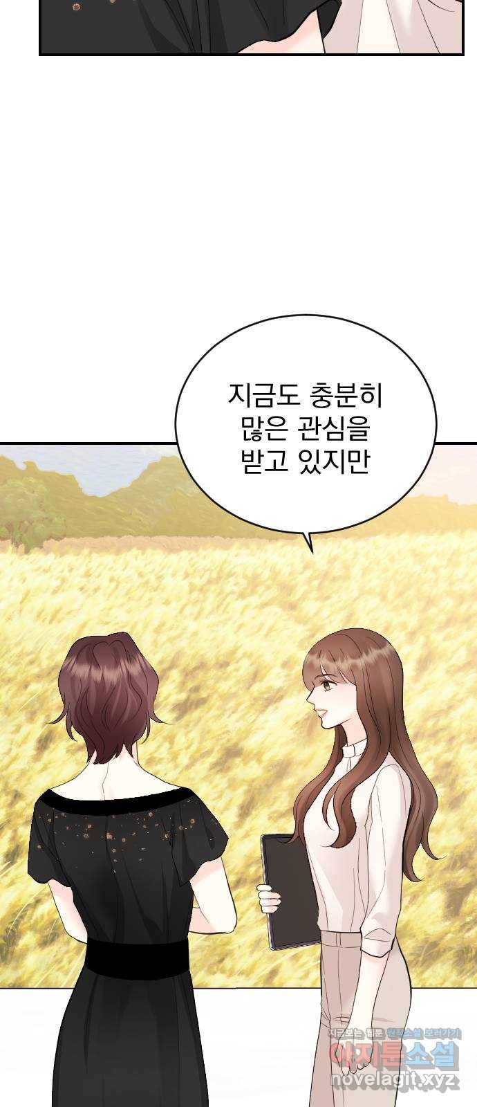 이븐 모어 22화 12