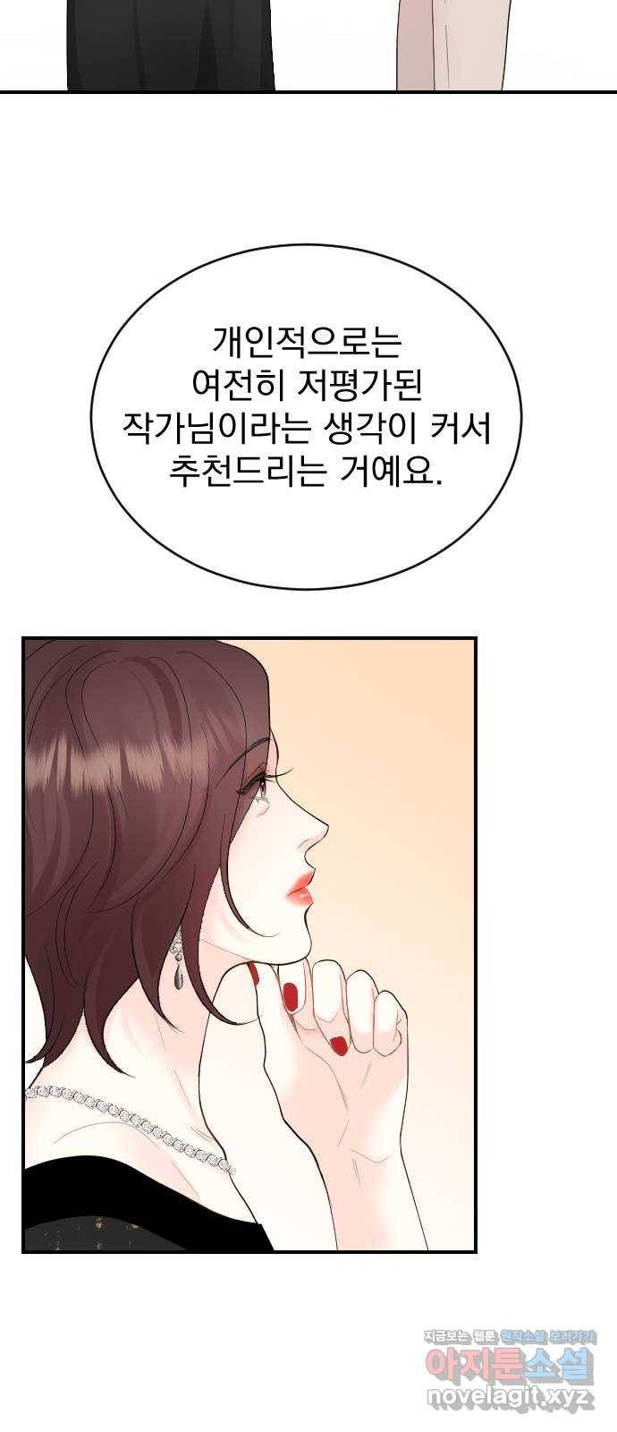 이븐 모어 22화 13