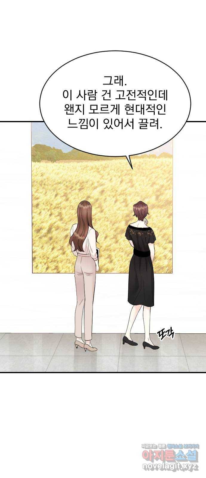 이븐 모어 22화 14