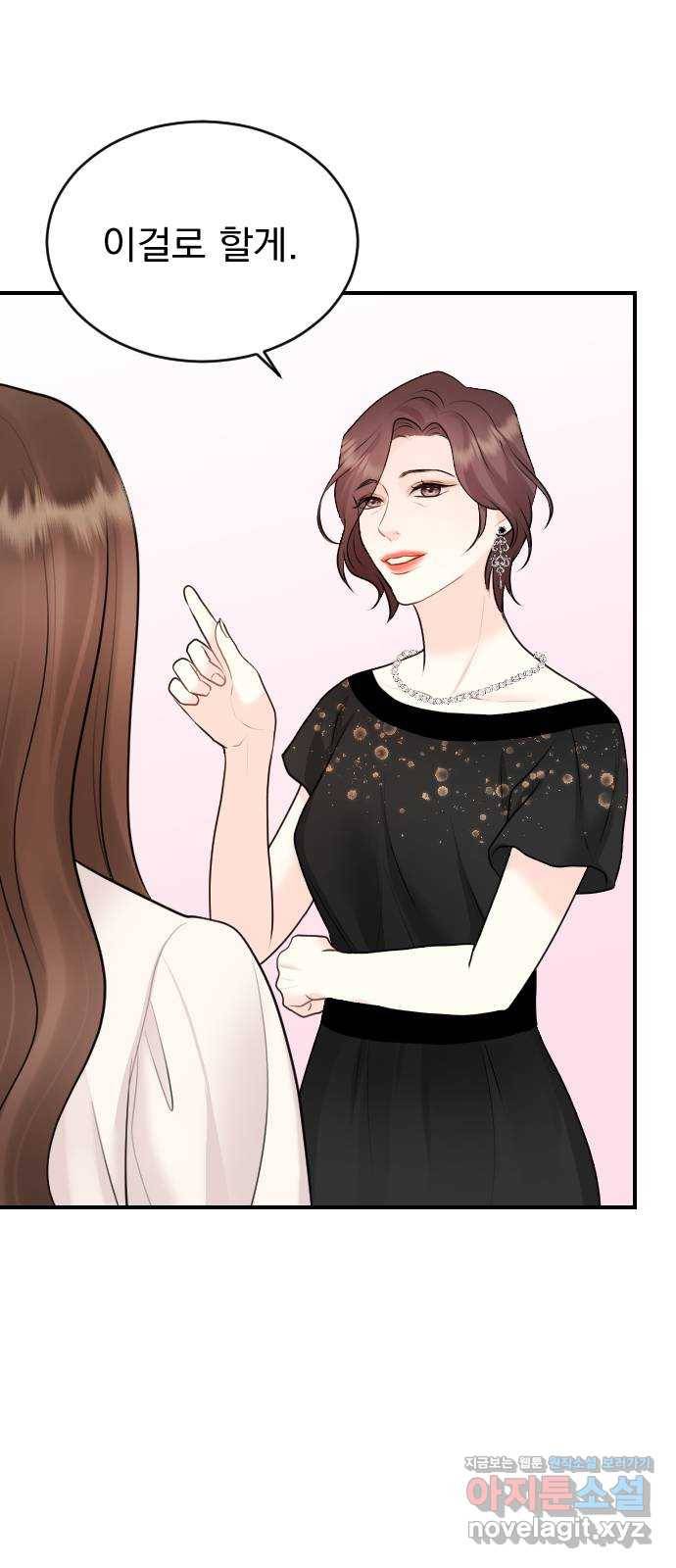 이븐 모어 22화 15
