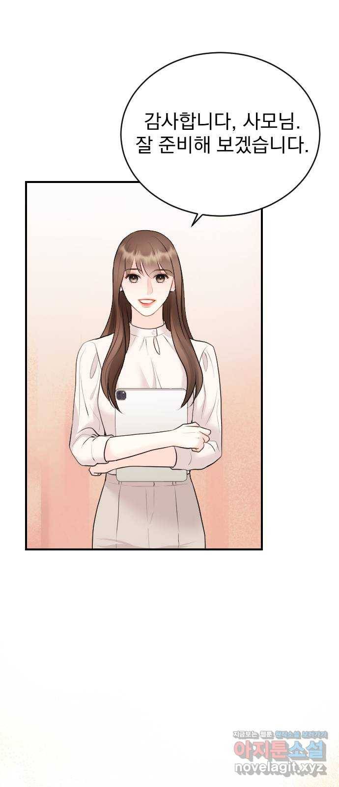이븐 모어 22화 16