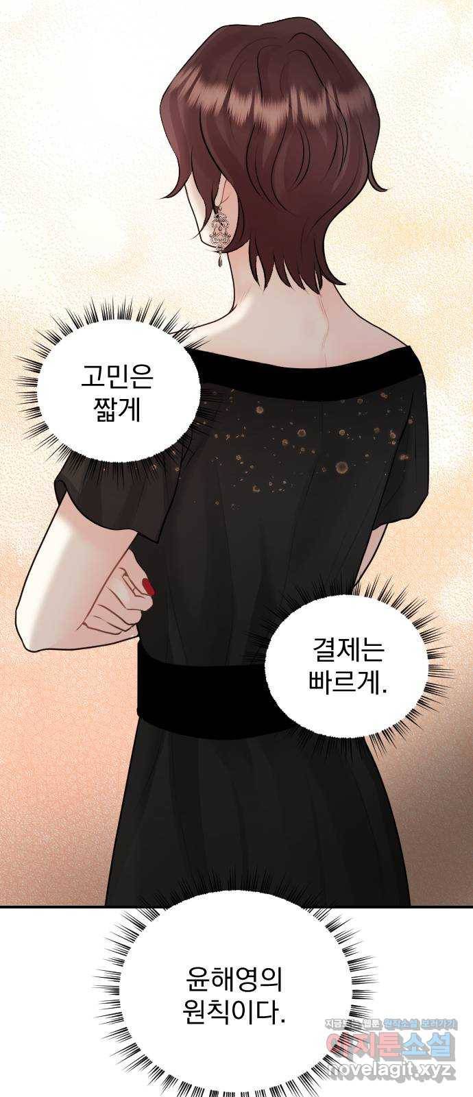 이븐 모어 22화 17