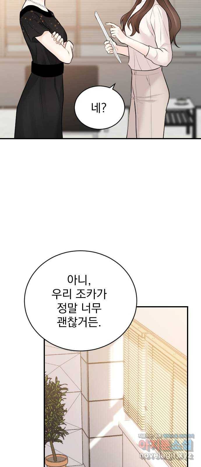 이븐 모어 22화 20