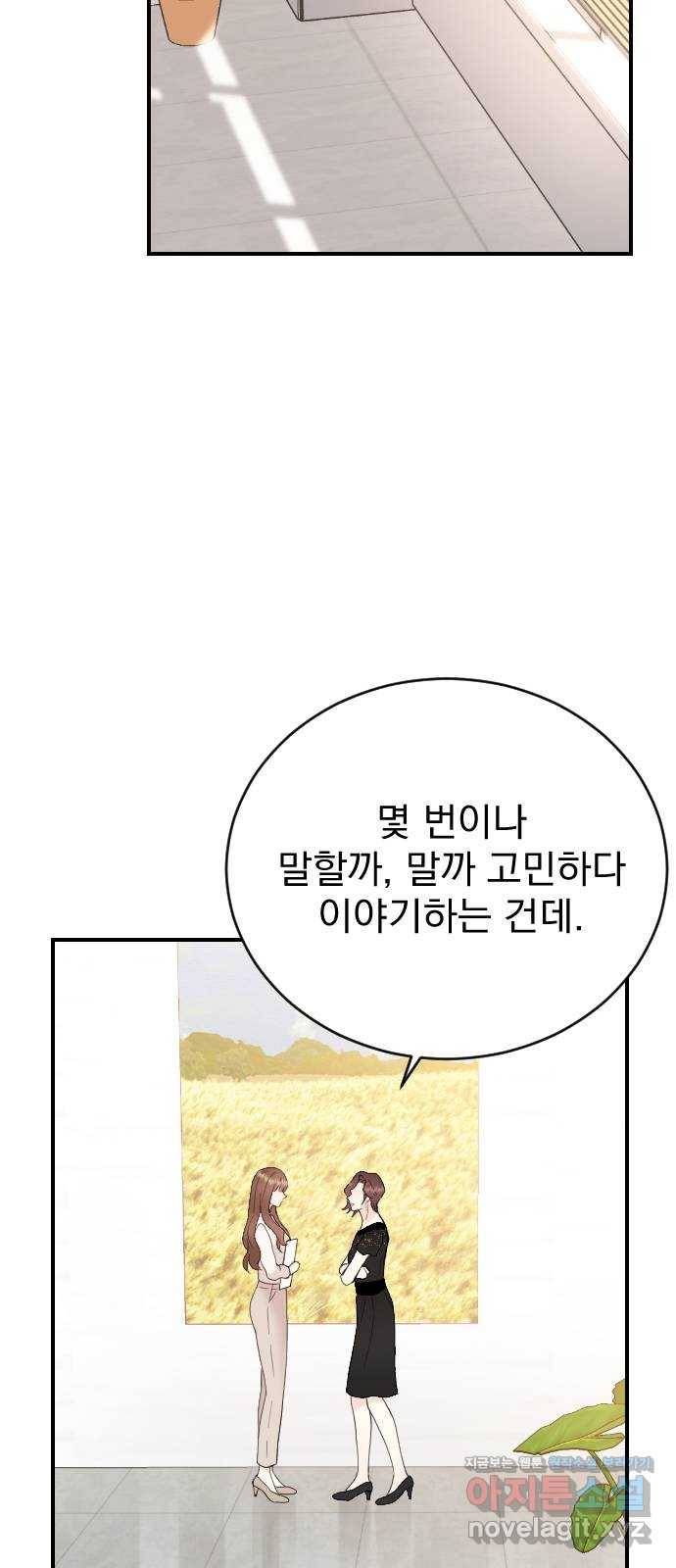 이븐 모어 22화 21