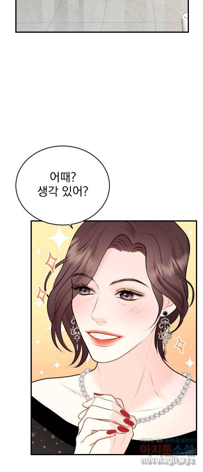 이븐 모어 22화 22