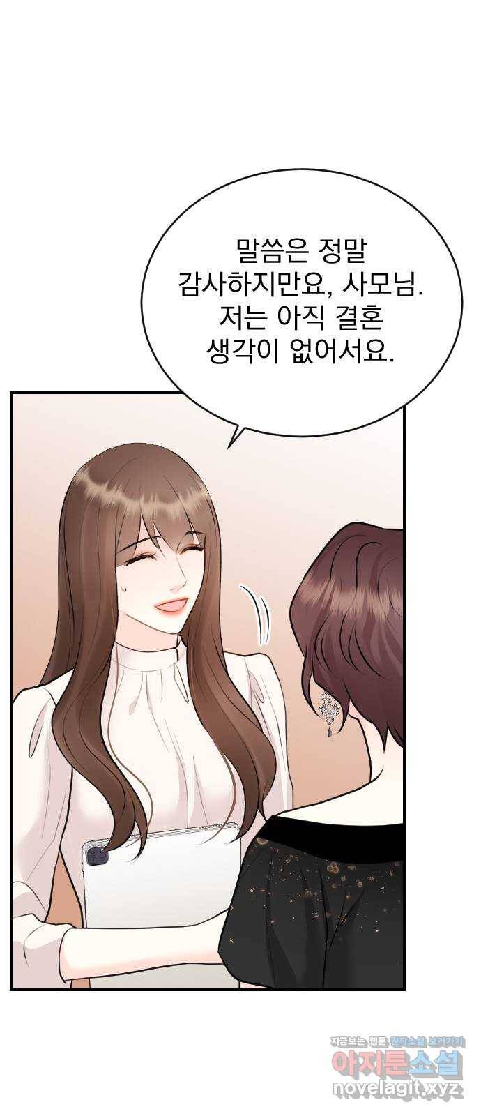 이븐 모어 22화 23