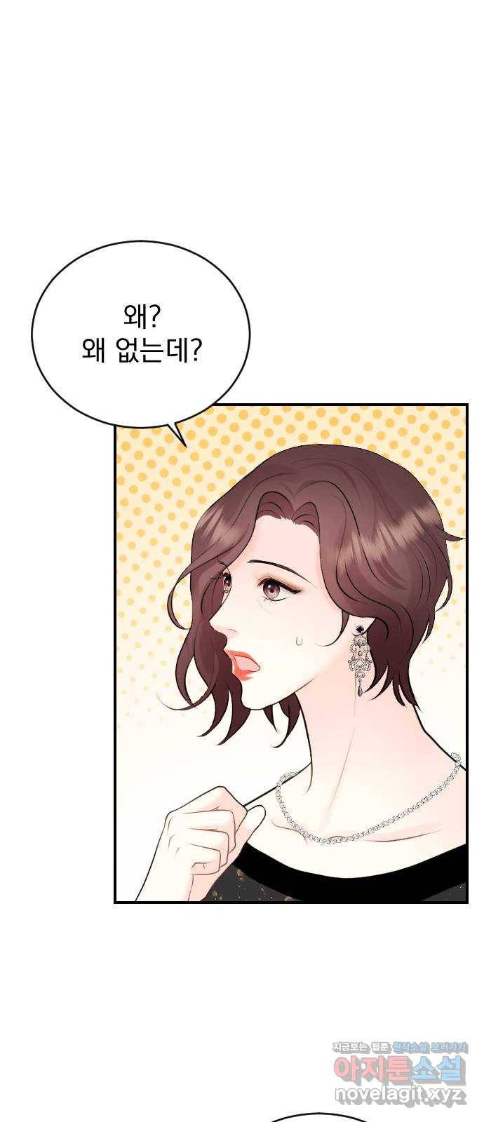 이븐 모어 22화 24