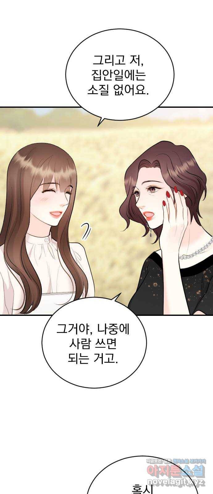 이븐 모어 22화 26