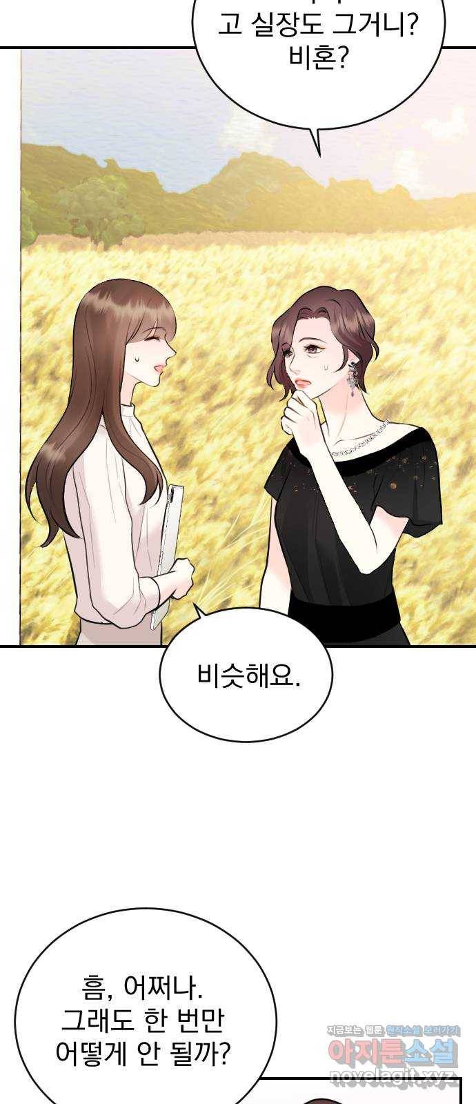 이븐 모어 22화 27