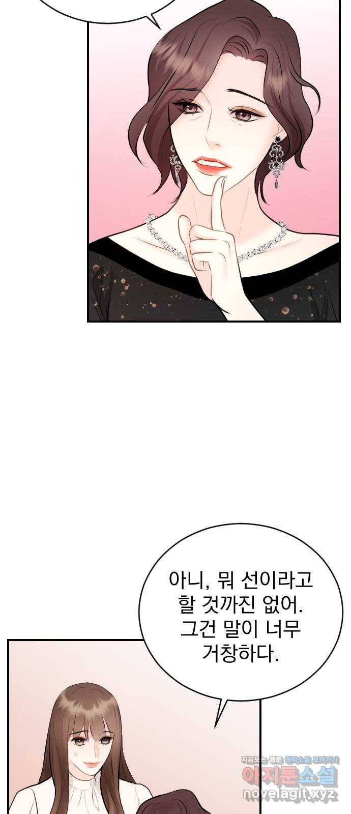 이븐 모어 22화 28