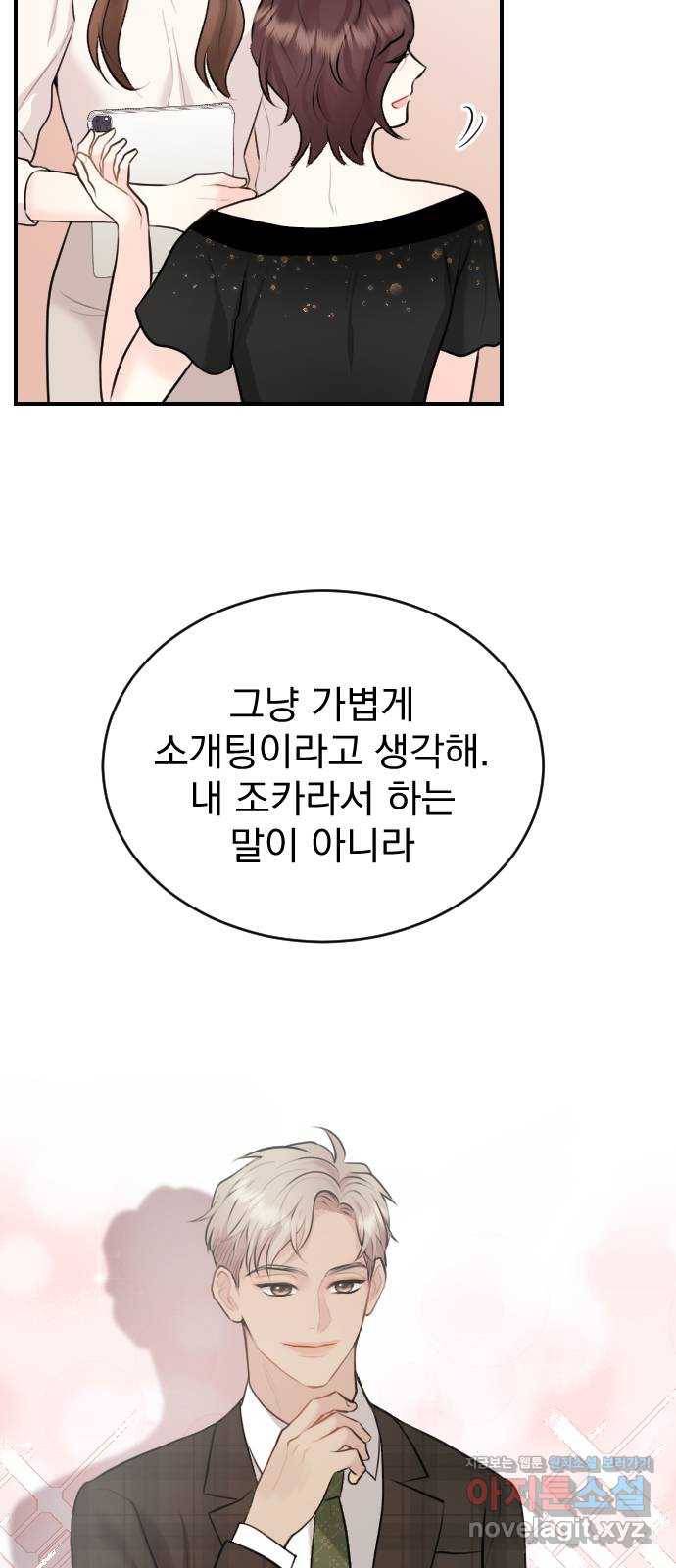 이븐 모어 22화 29