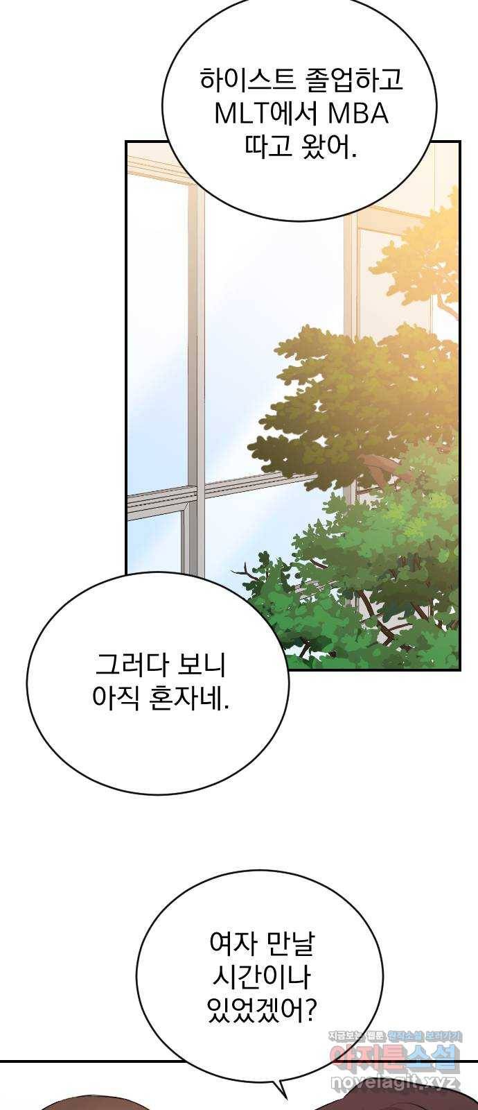 이븐 모어 22화 31