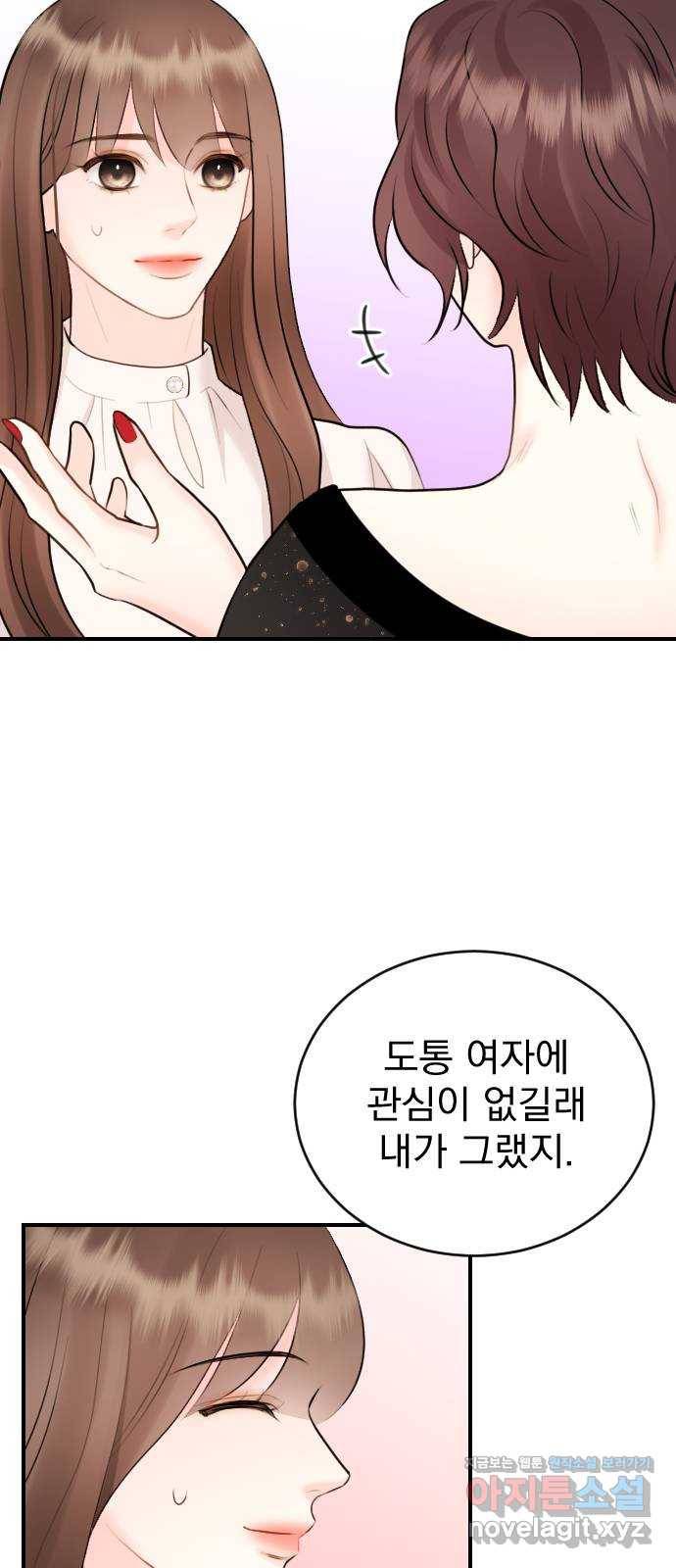 이븐 모어 22화 32