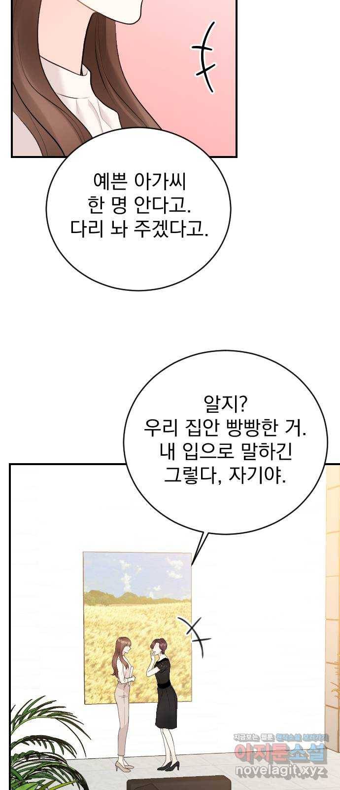 이븐 모어 22화 33