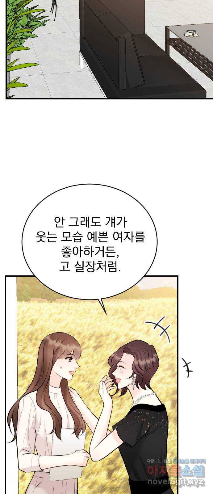 이븐 모어 22화 34