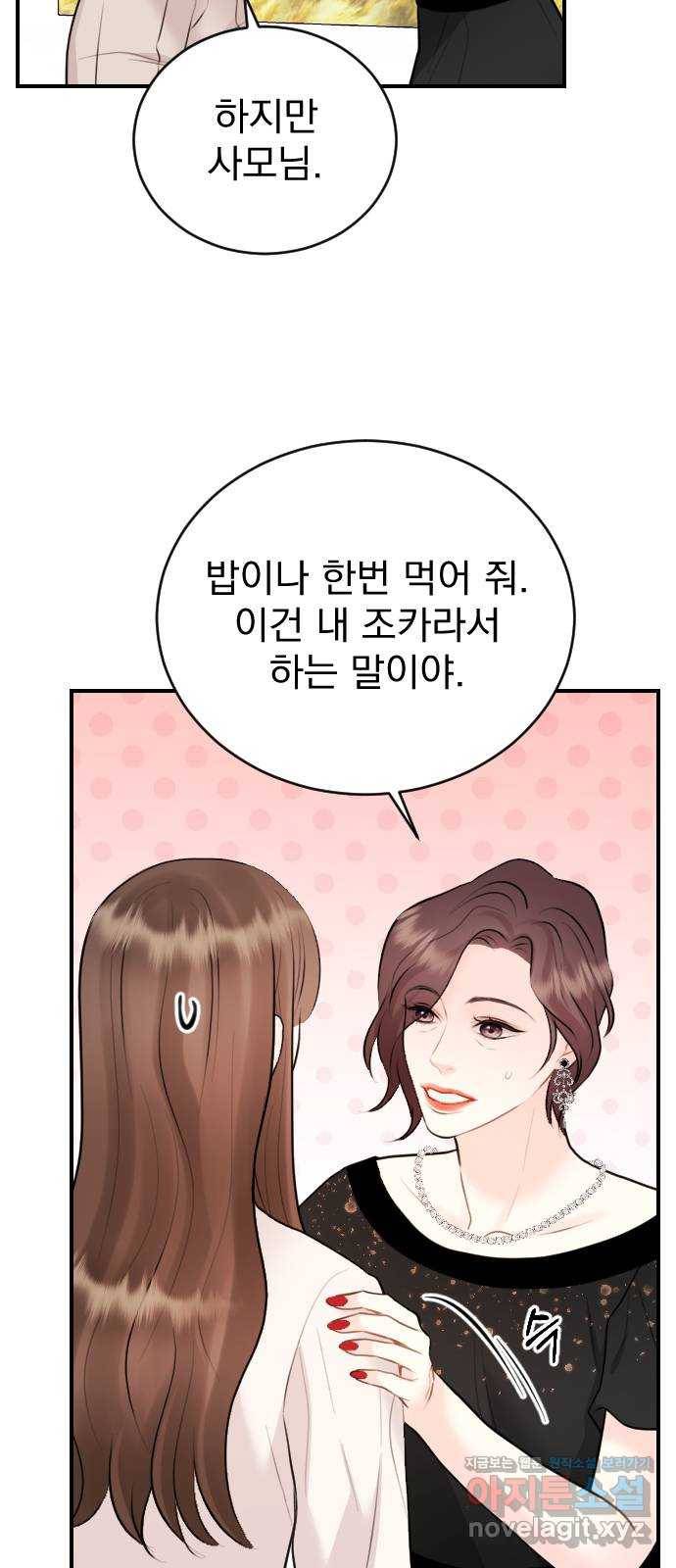 이븐 모어 22화 35
