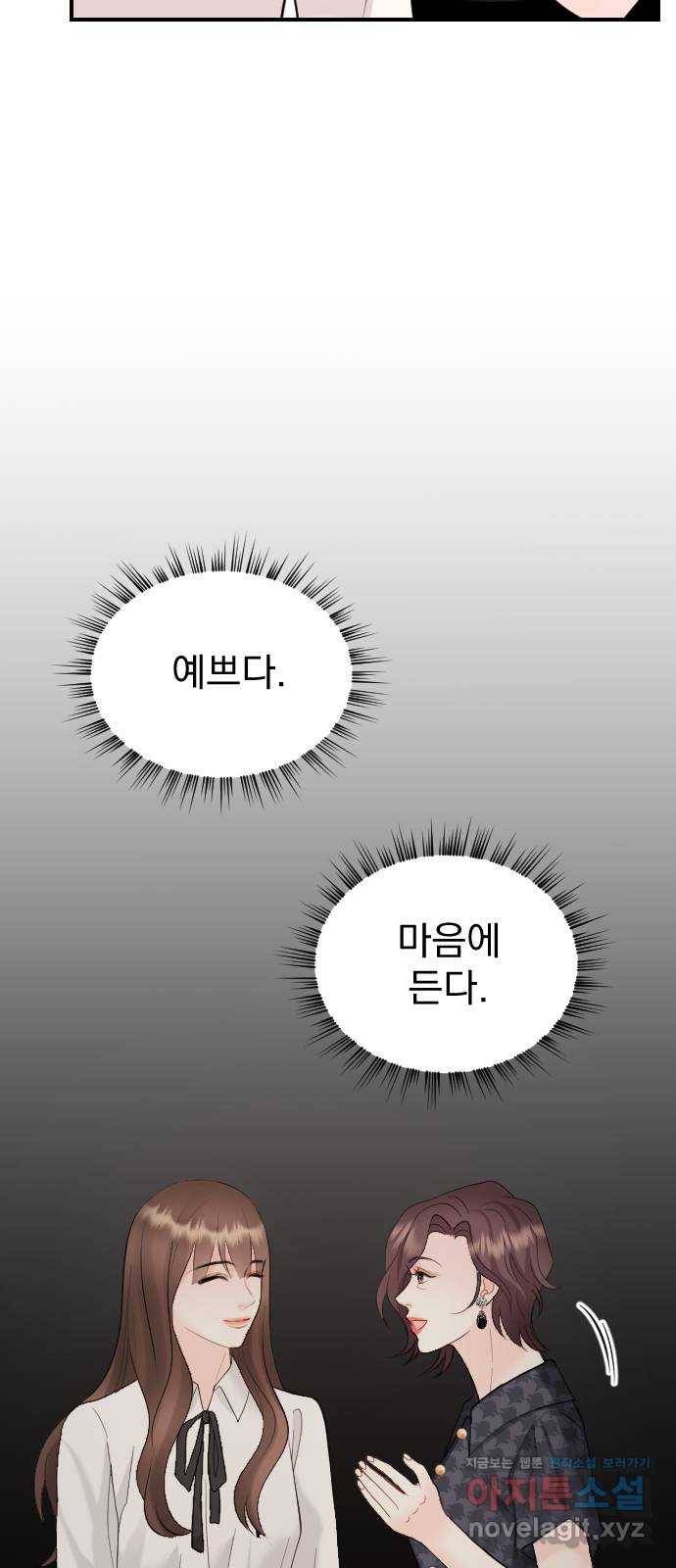 이븐 모어 22화 36