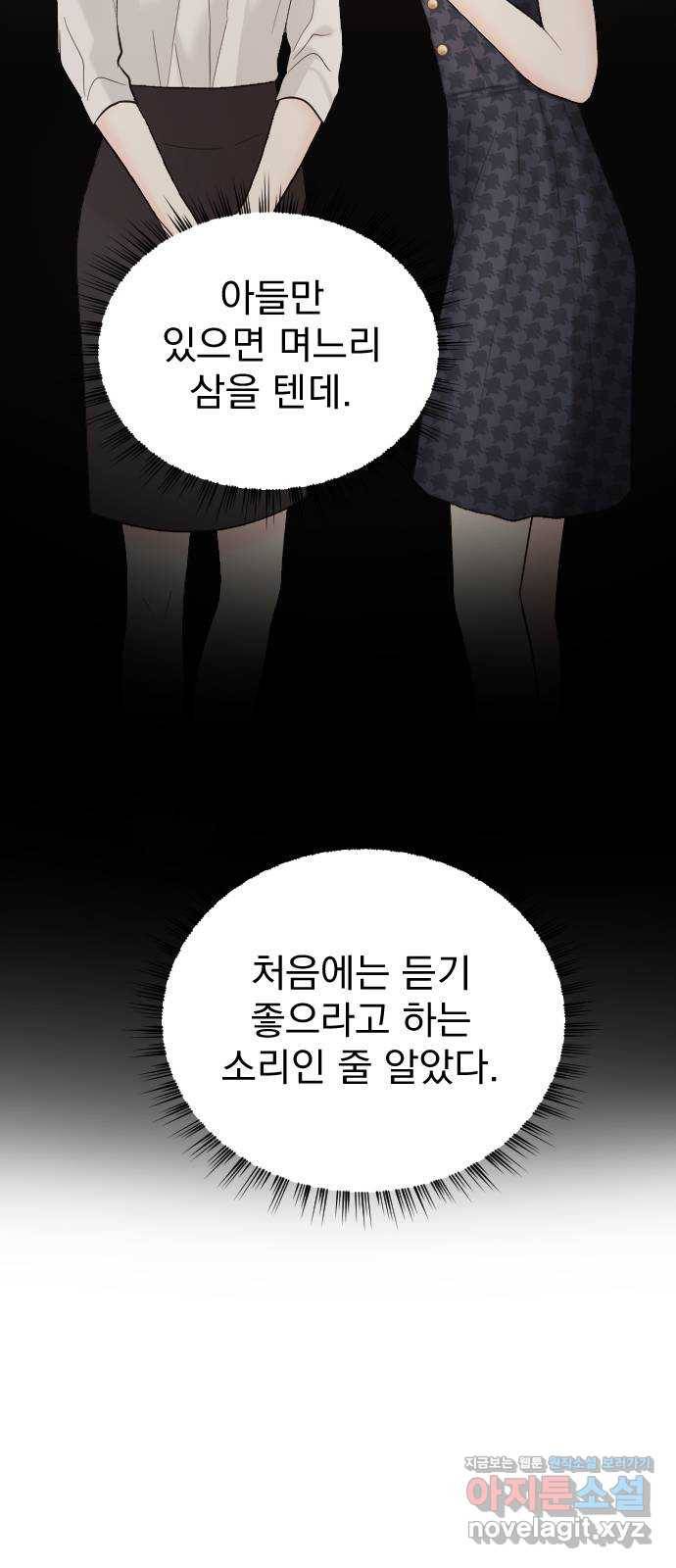이븐 모어 22화 37