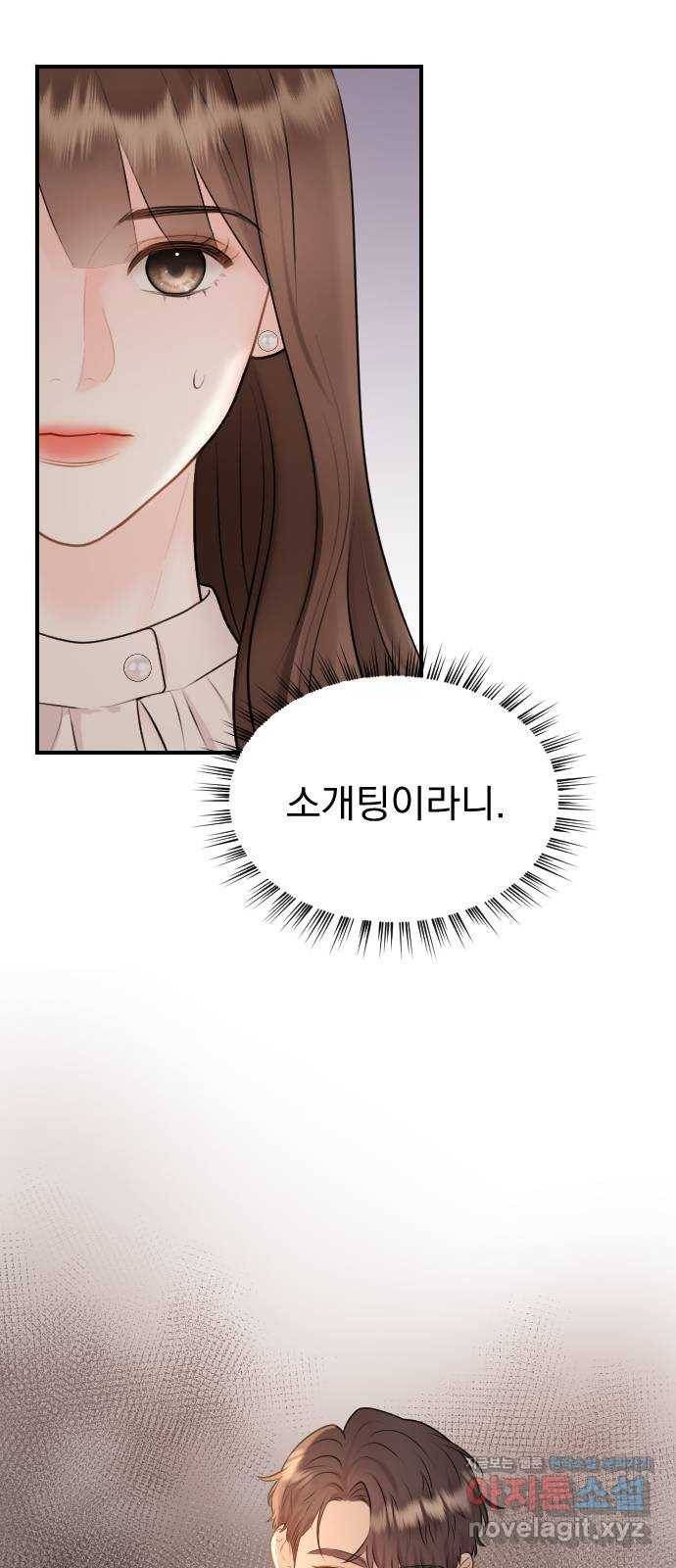 이븐 모어 22화 38