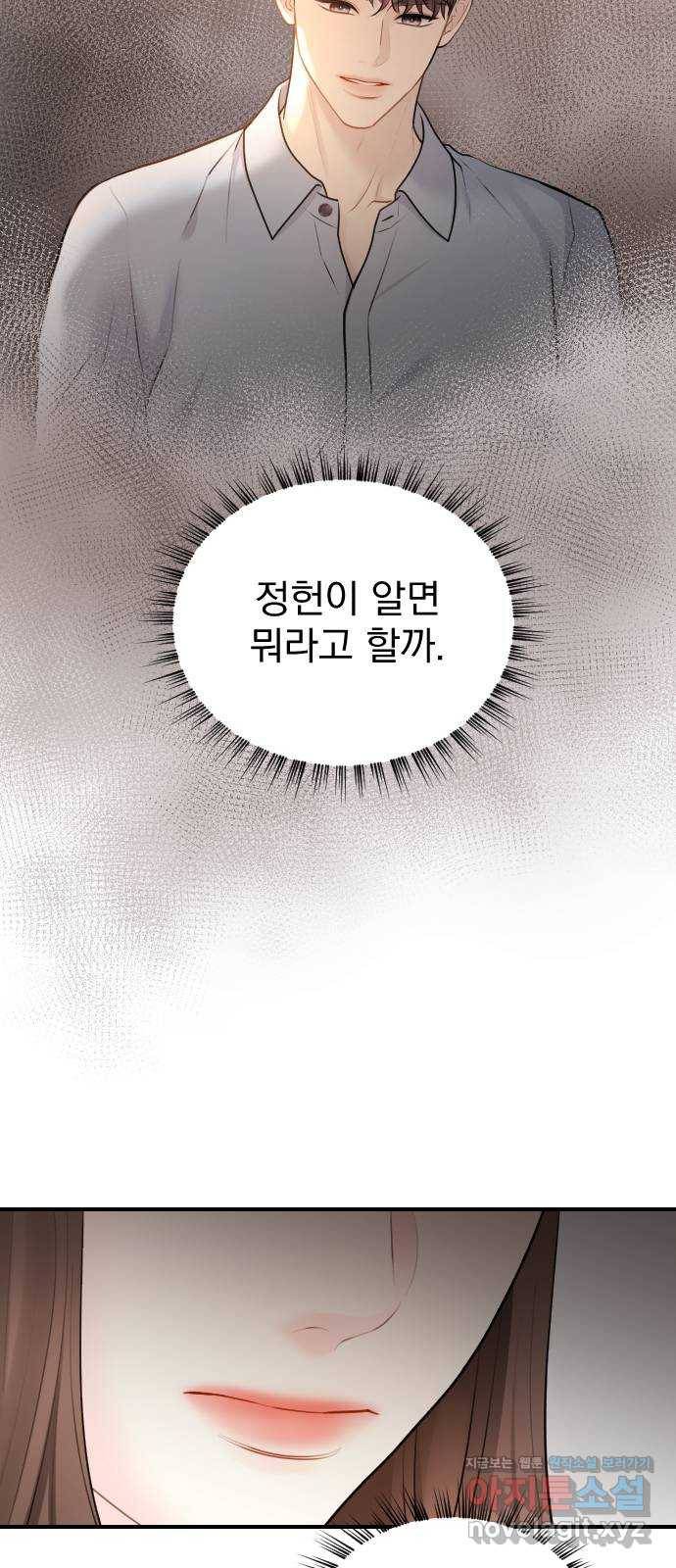 이븐 모어 22화 39
