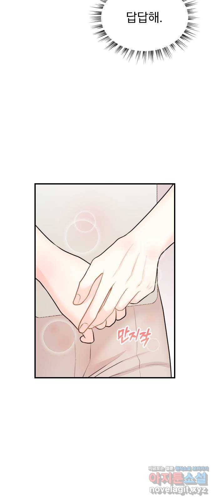 이븐 모어 22화 40