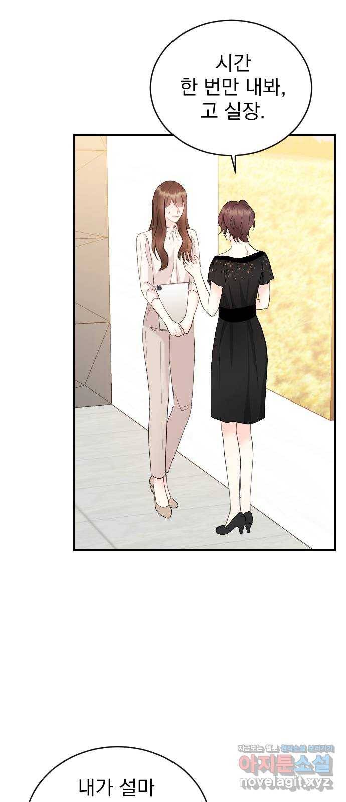 이븐 모어 22화 41