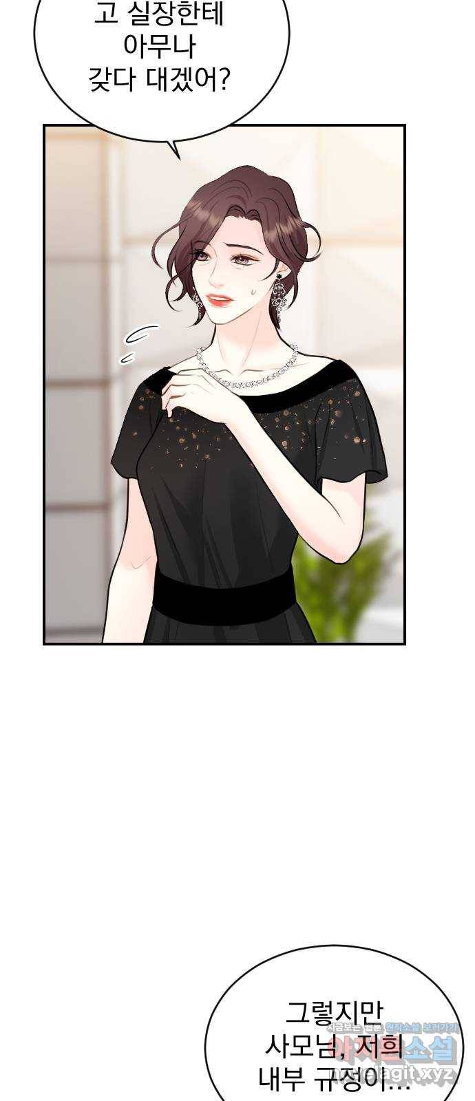 이븐 모어 22화 42