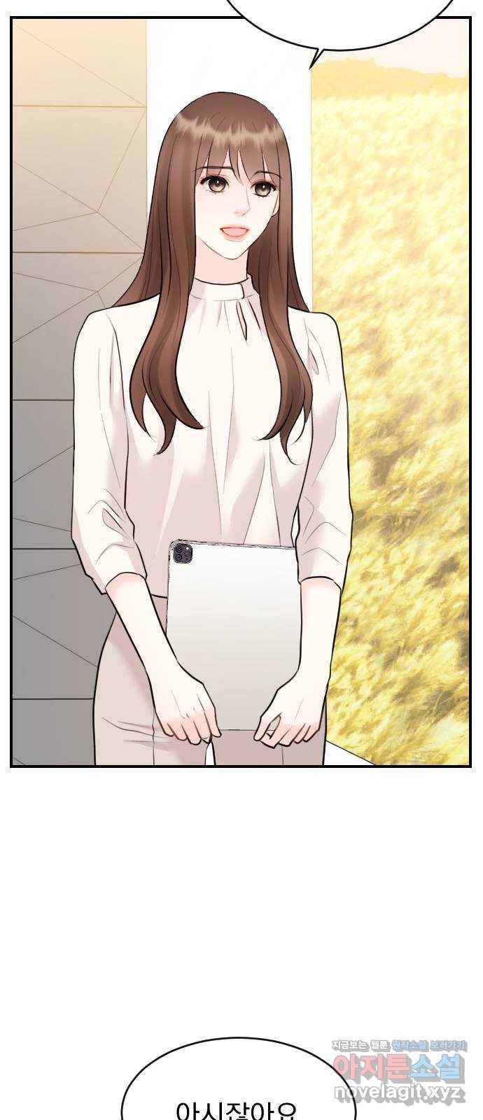 이븐 모어 22화 43