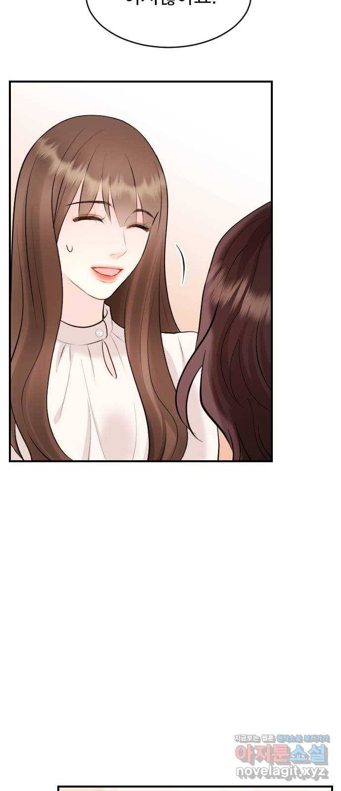 이븐 모어 22화 44