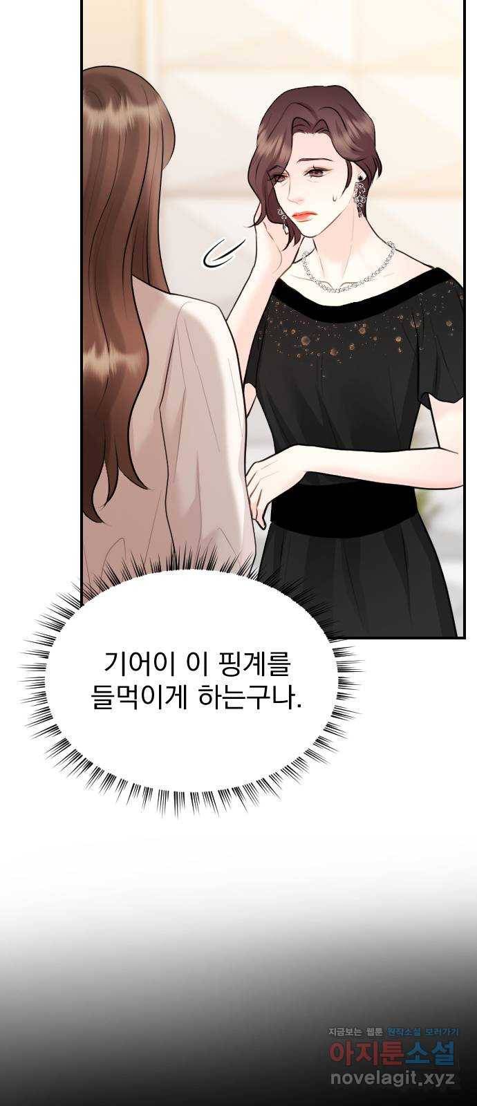 이븐 모어 22화 45