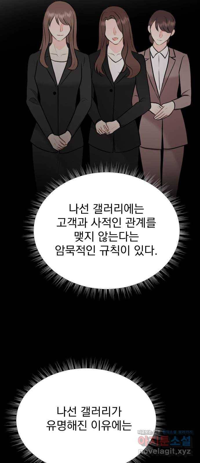 이븐 모어 22화 46