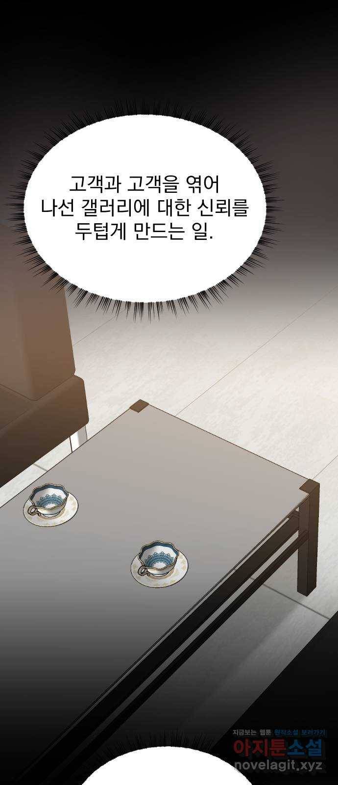 이븐 모어 22화 48