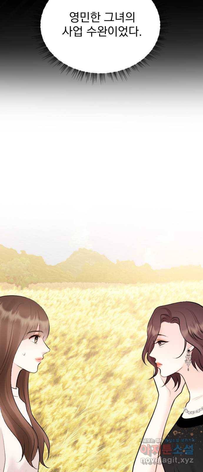 이븐 모어 22화 49
