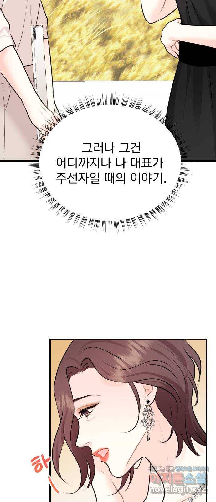 이븐 모어 22화 50