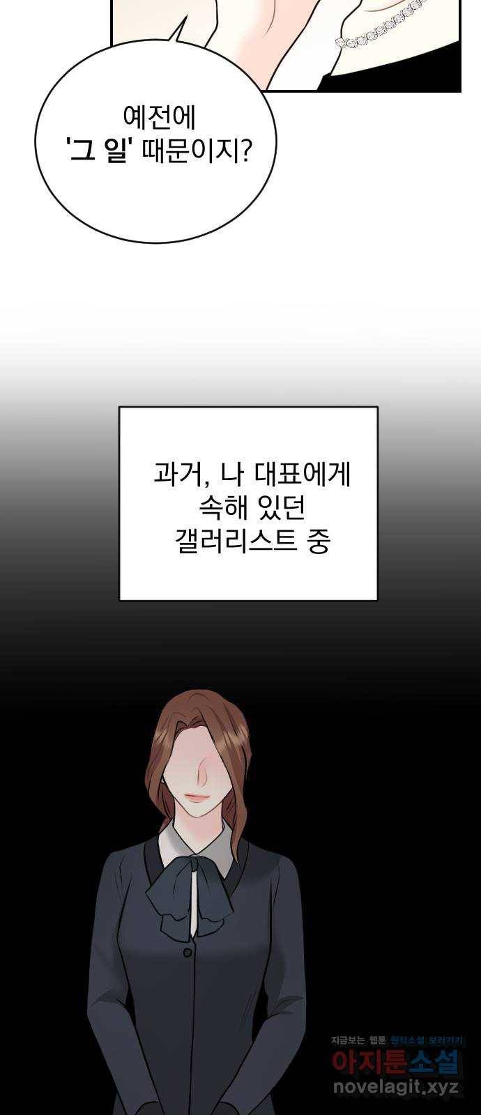 이븐 모어 22화 51
