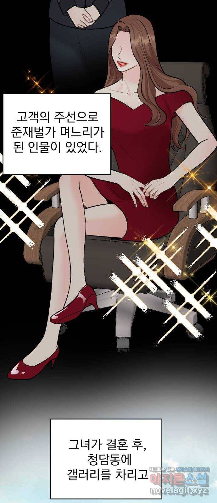 이븐 모어 22화 52