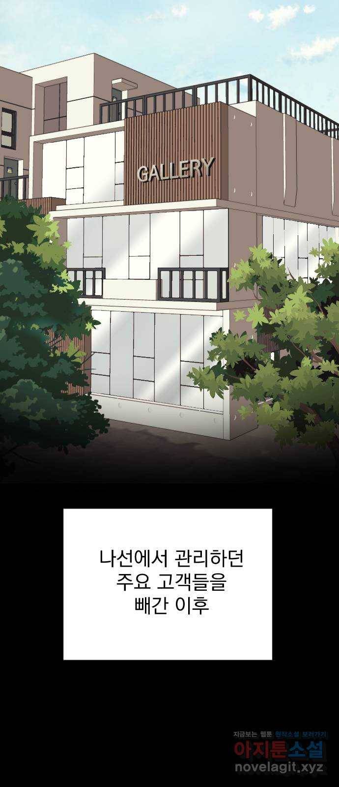 이븐 모어 22화 53