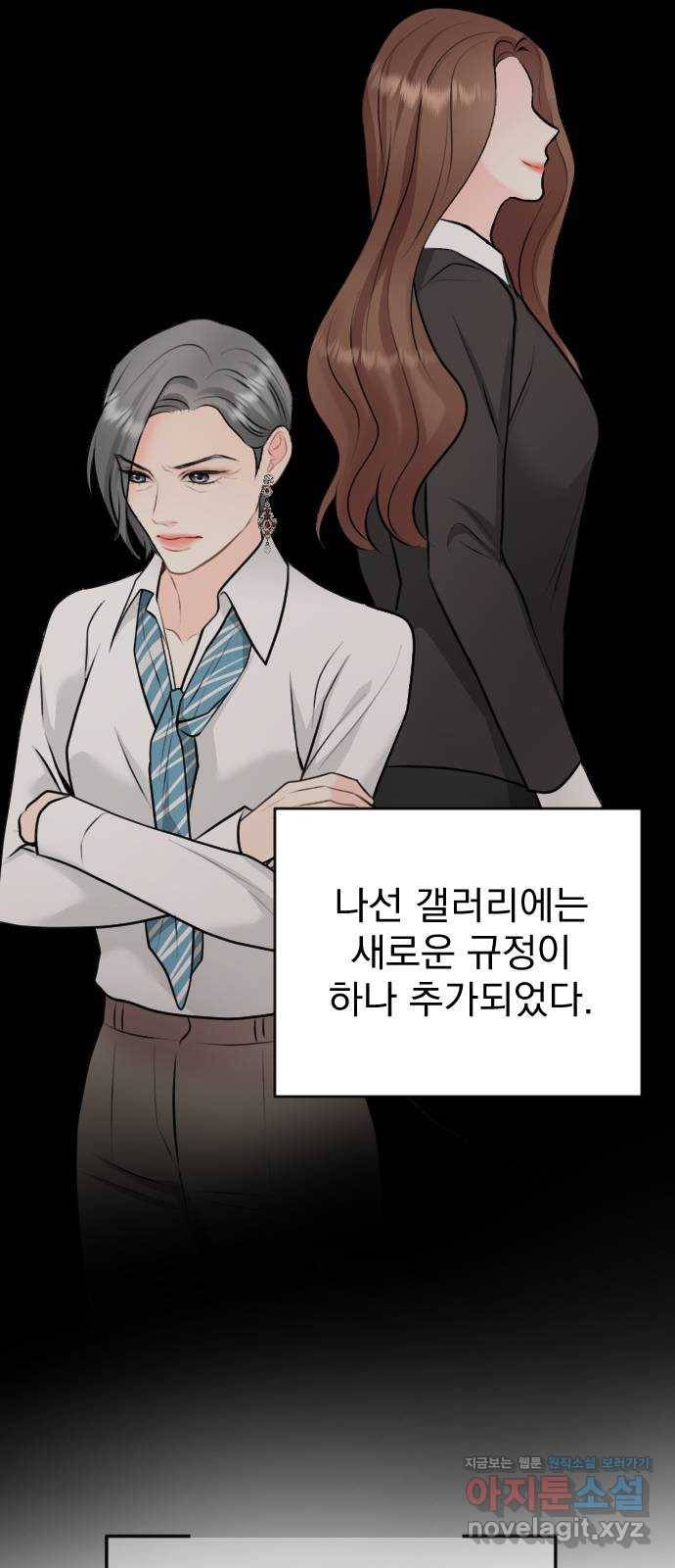이븐 모어 22화 54
