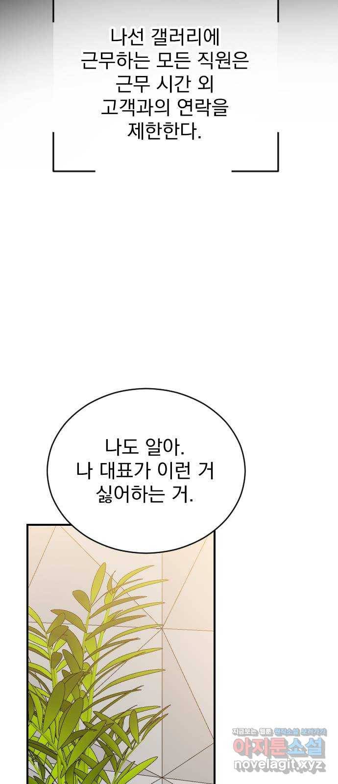 이븐 모어 22화 55