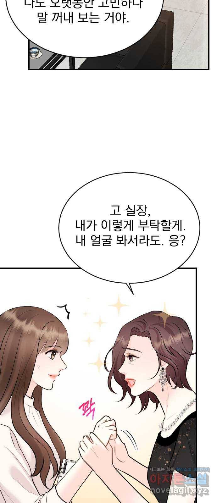 이븐 모어 22화 57