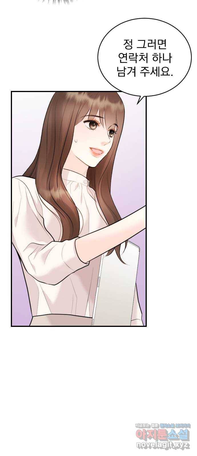 이븐 모어 22화 60