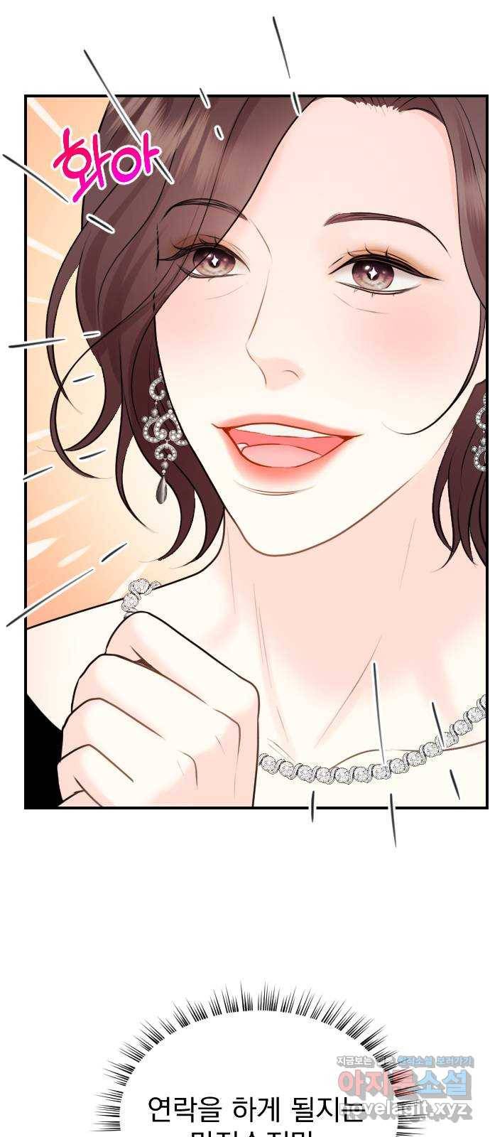 이븐 모어 22화 61